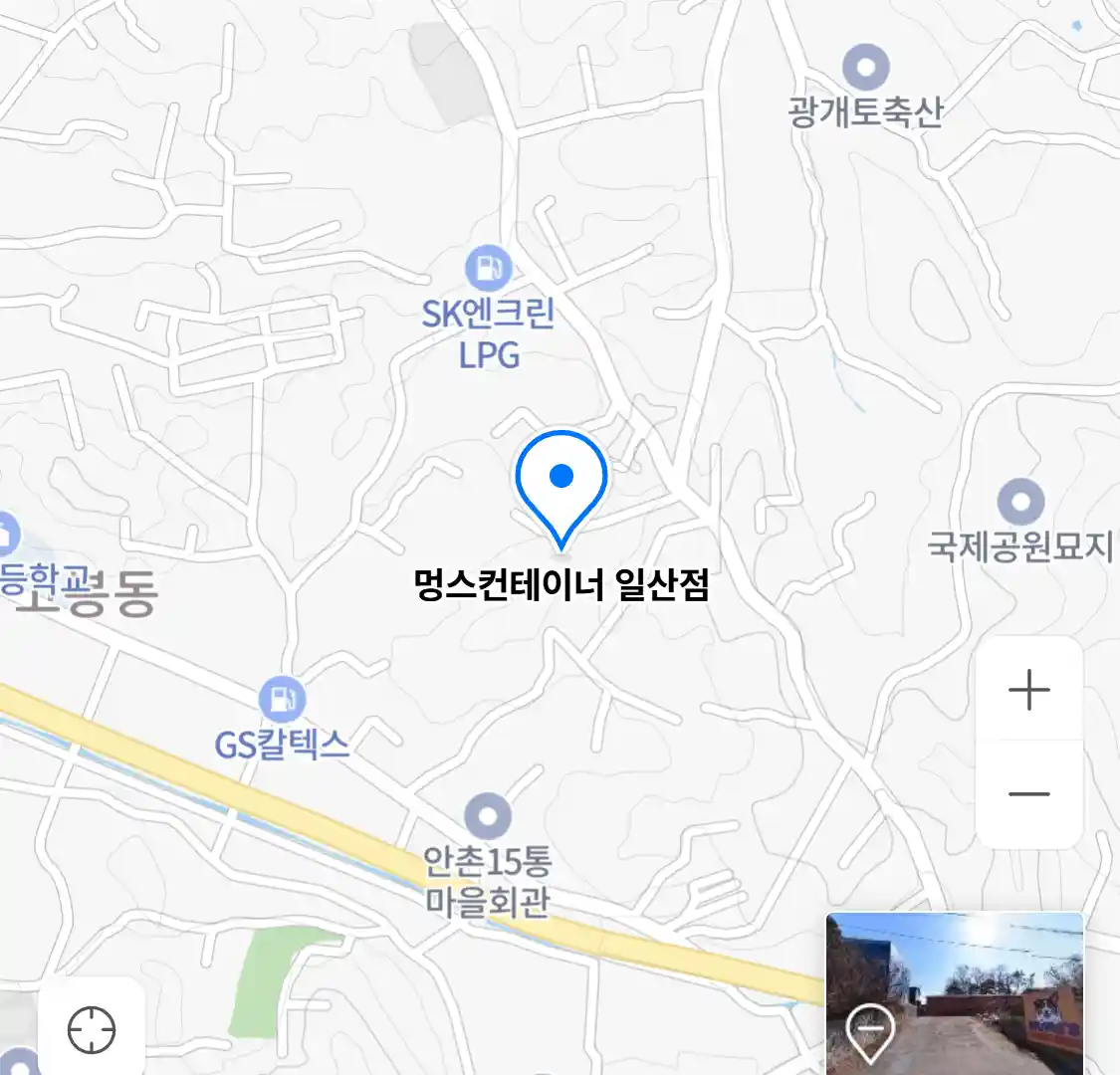 멍스컨테이너 일산점