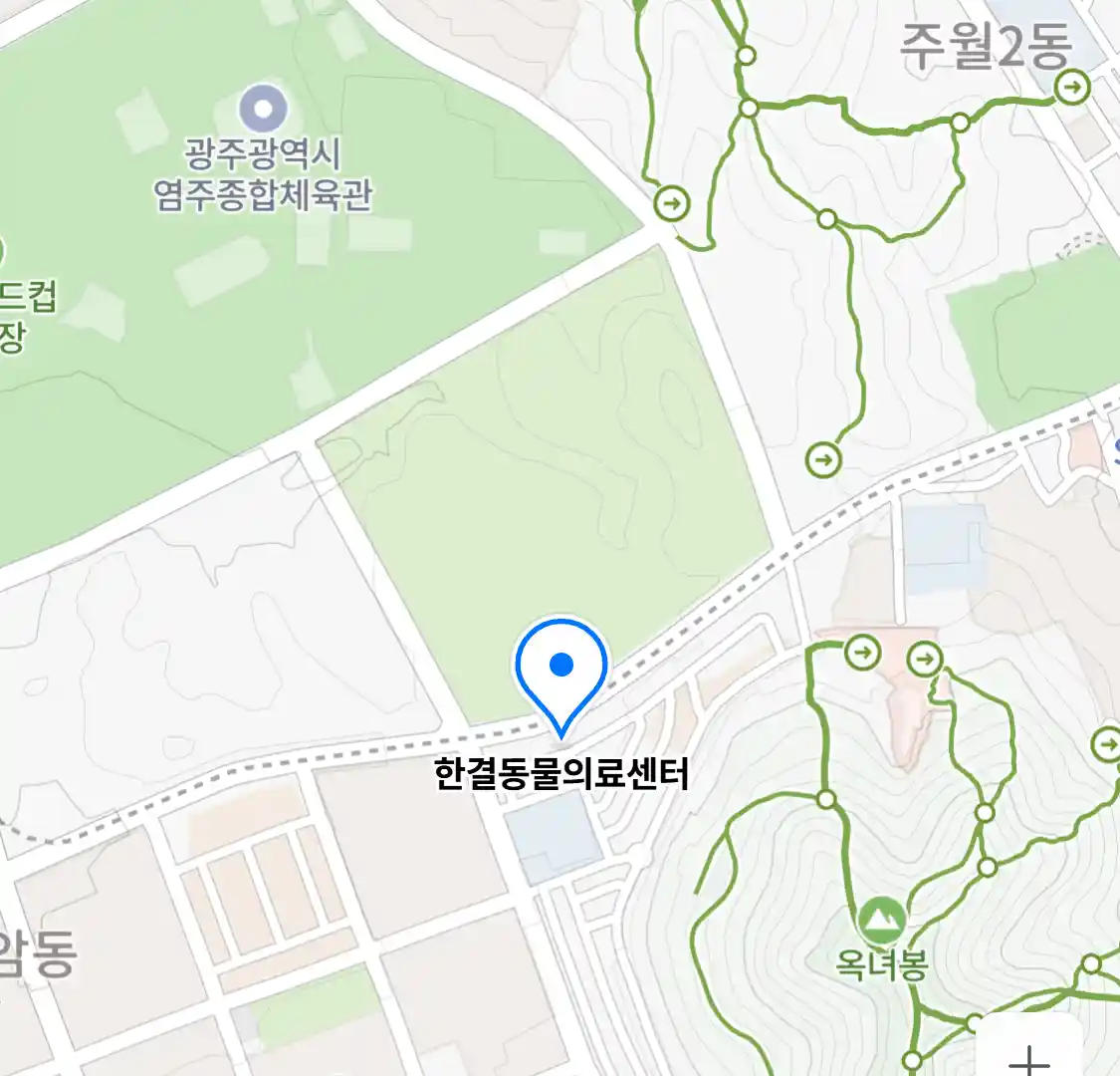 한결동물의료센터