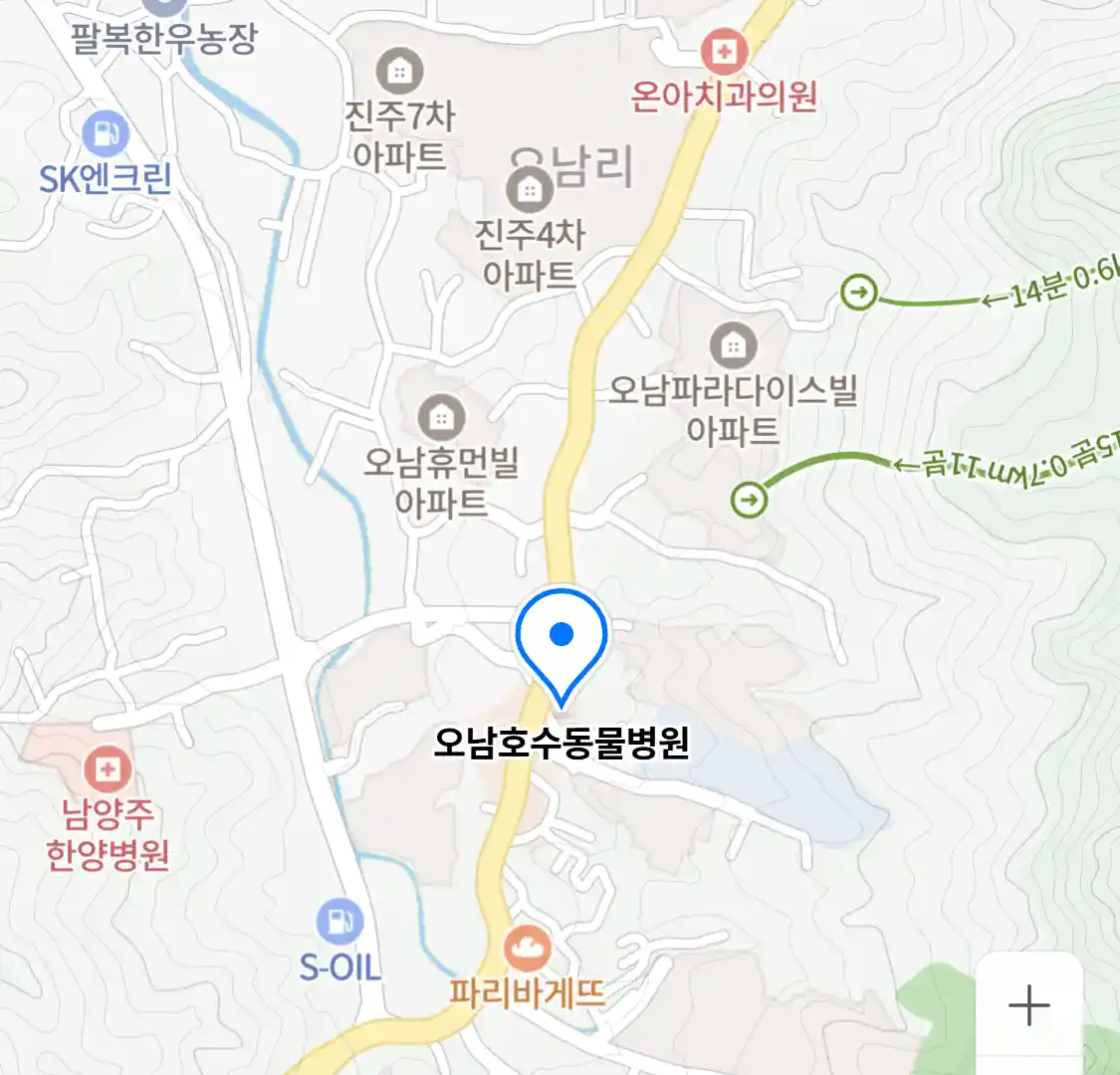 오남호수동물병원