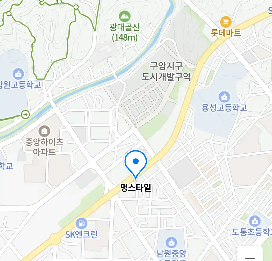 멍스타일