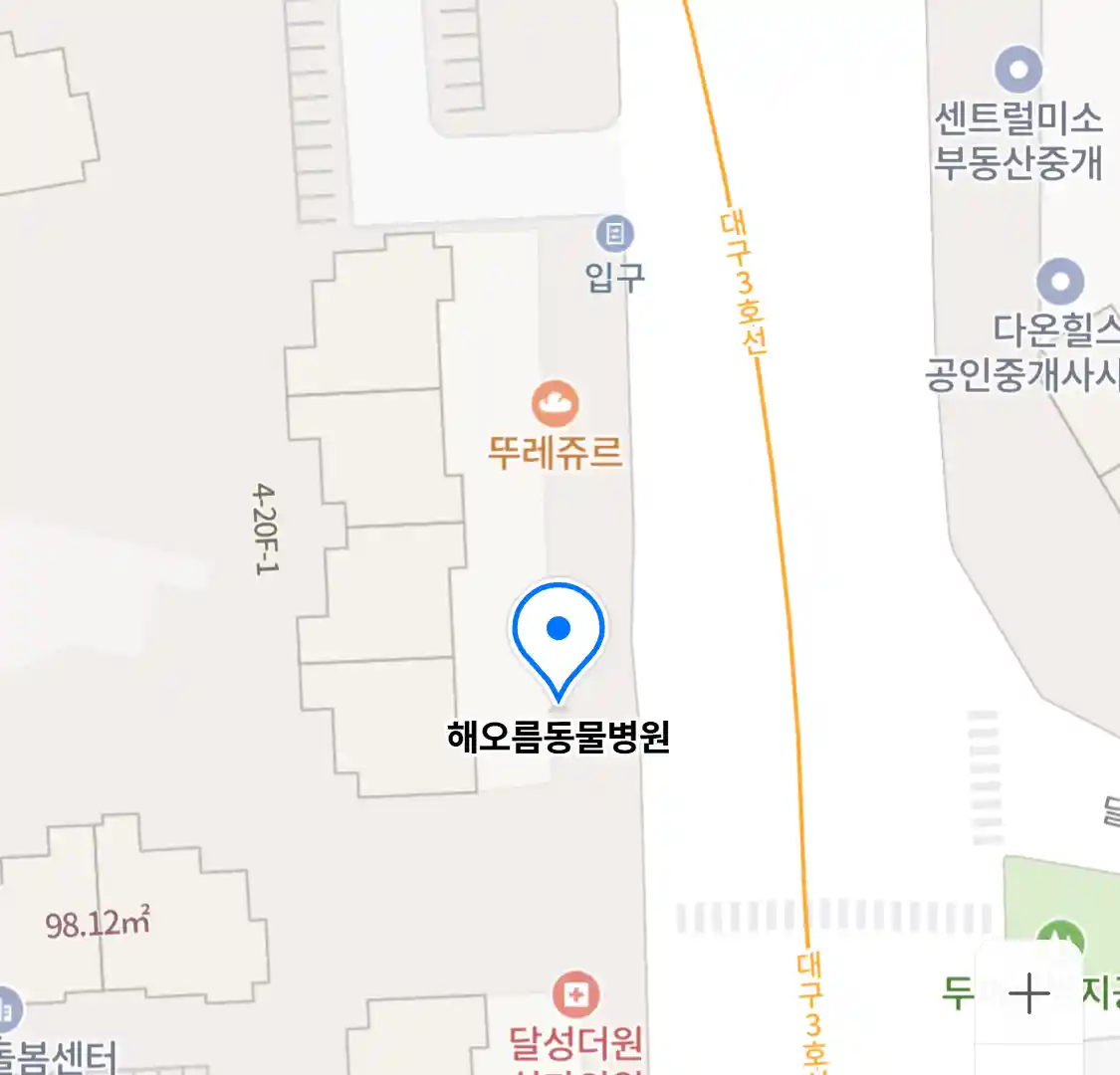 해오름동물병원
