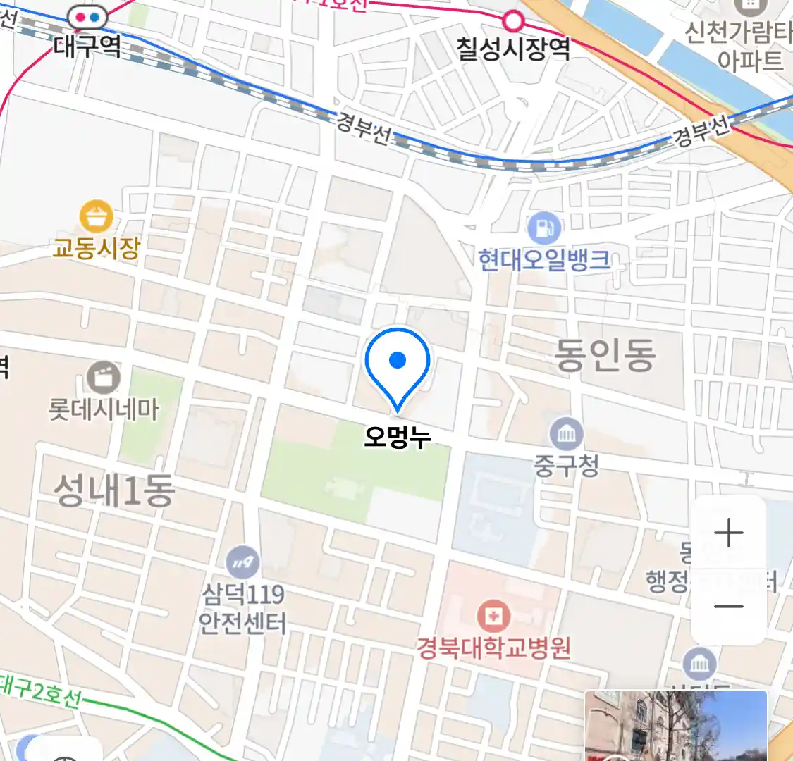 오멍누