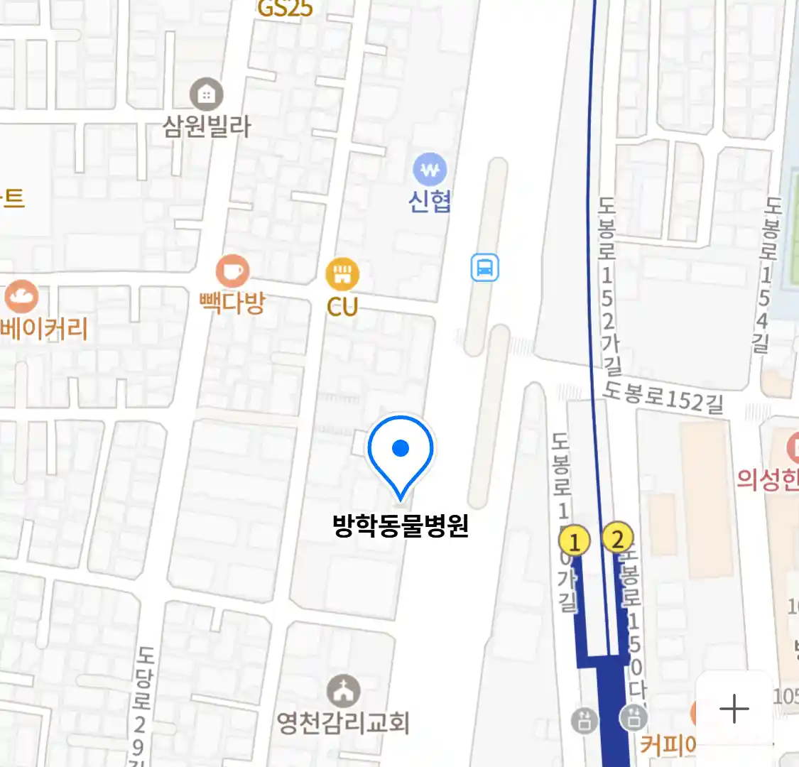 방학동물병원