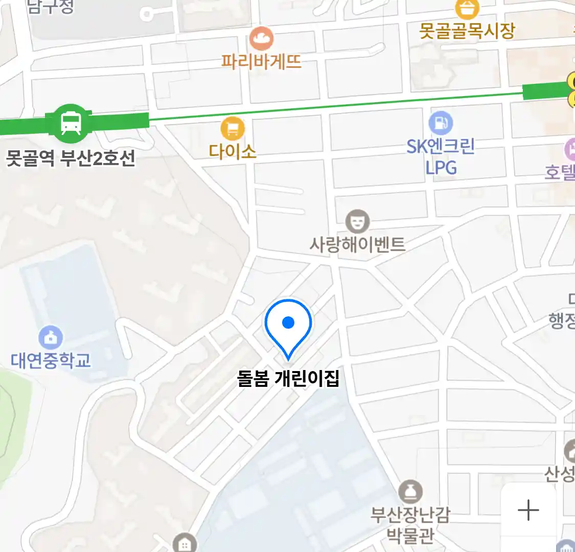 돌봄 개린이집