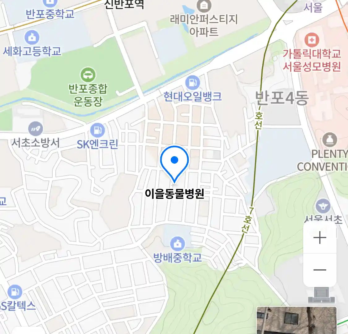 이을동물병원