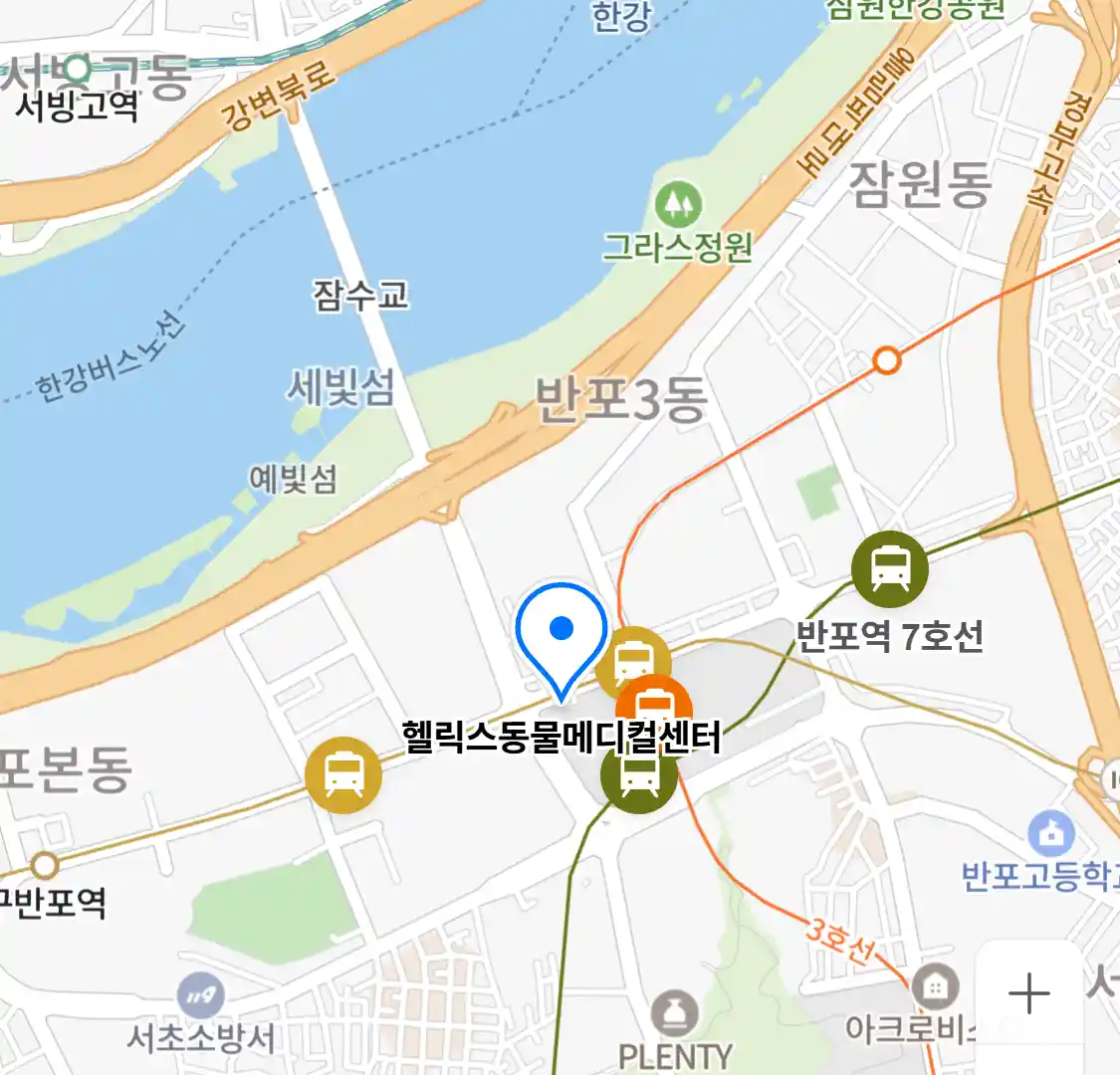 헬릭스동물메디컬센터