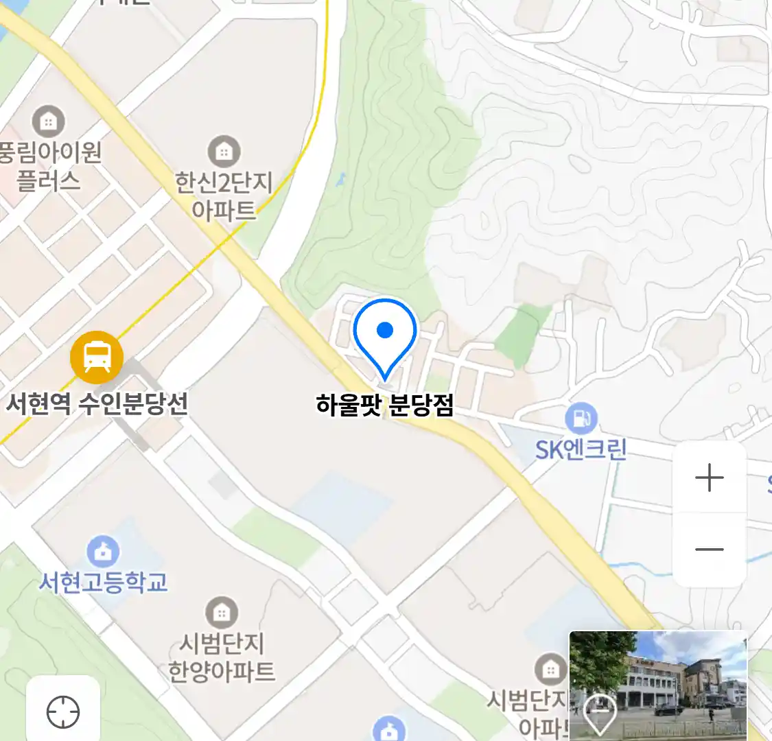 하울팟 분당점