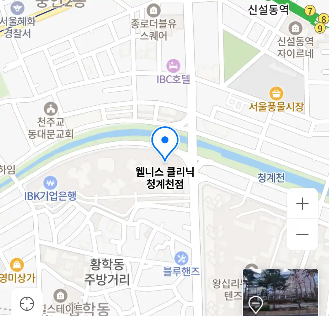 웰니스 클리닉 청계천점