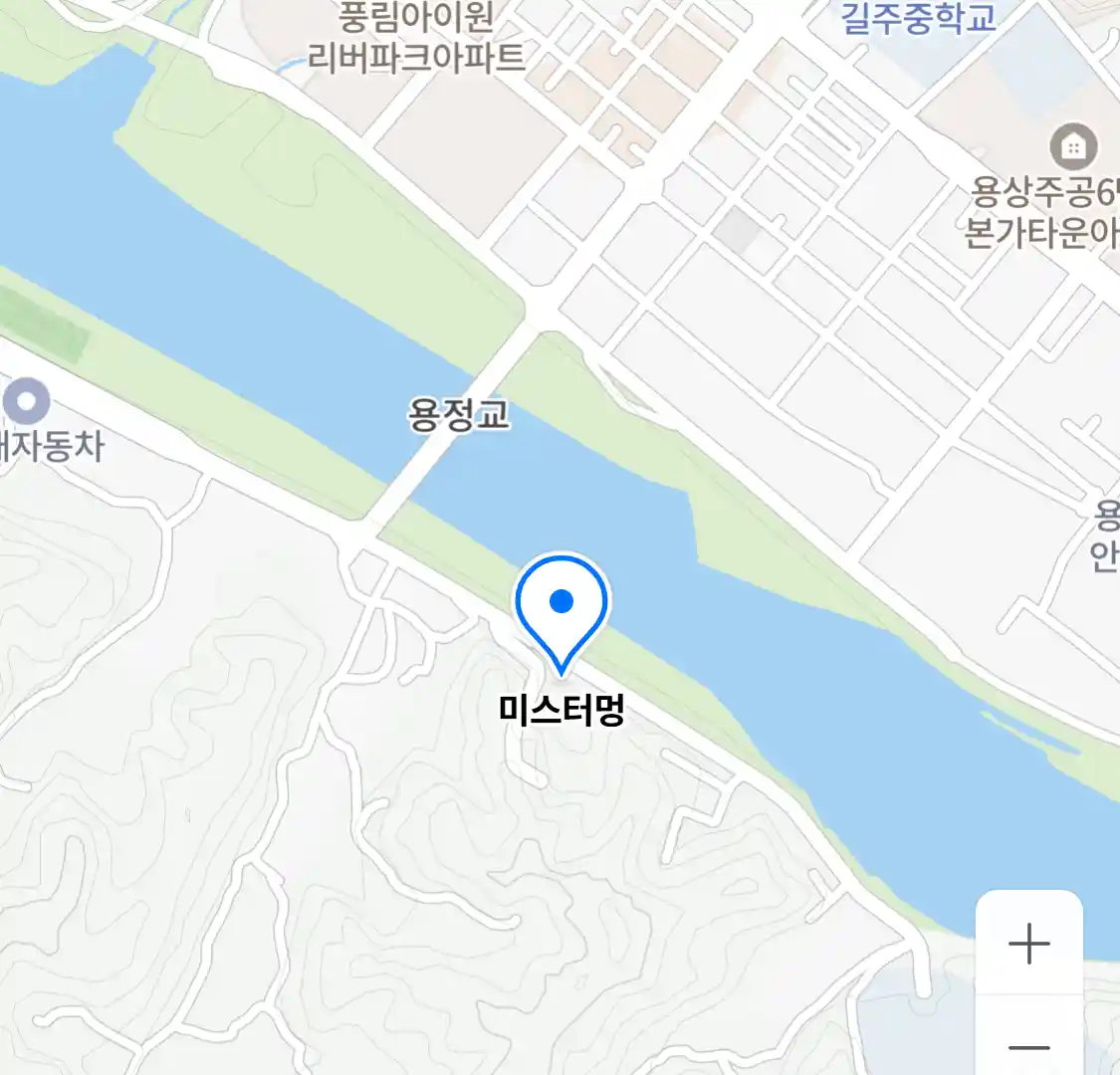 미스터멍