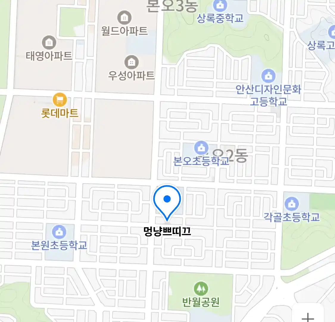 멍냥쁘띠끄