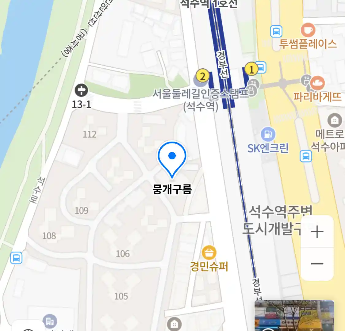 뭉개구름