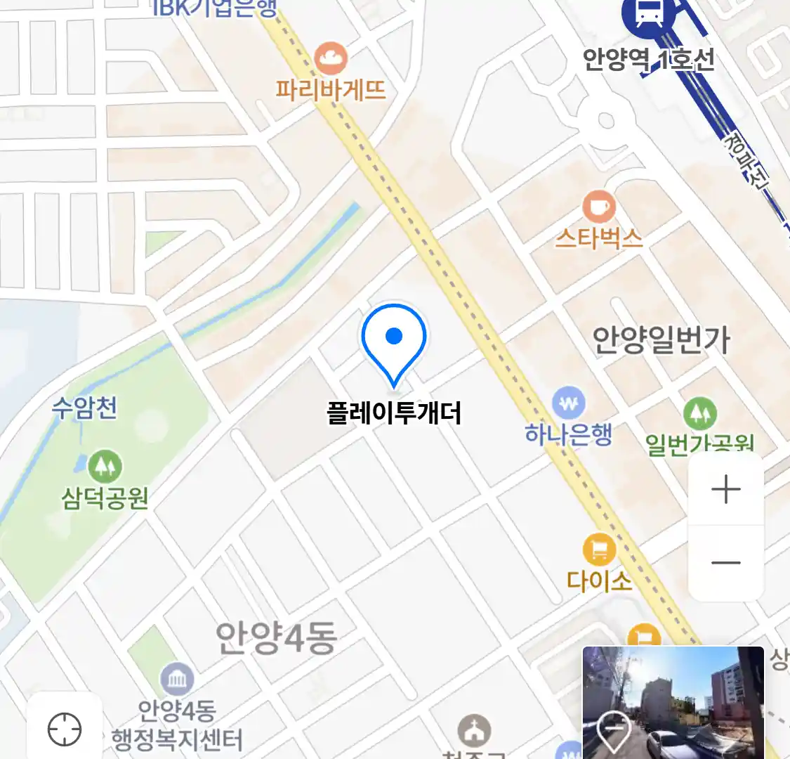 플레이투개더