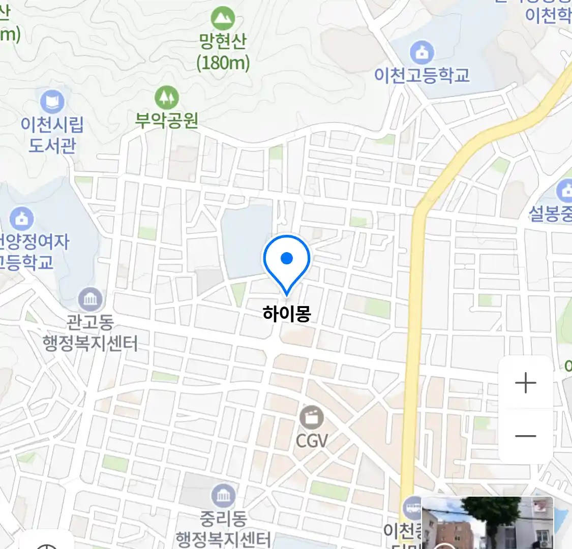 하이몽