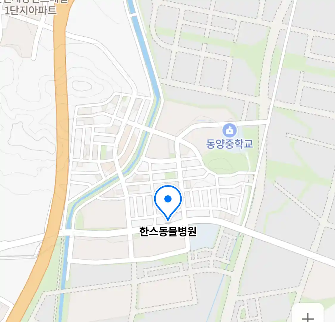 한스동물병원