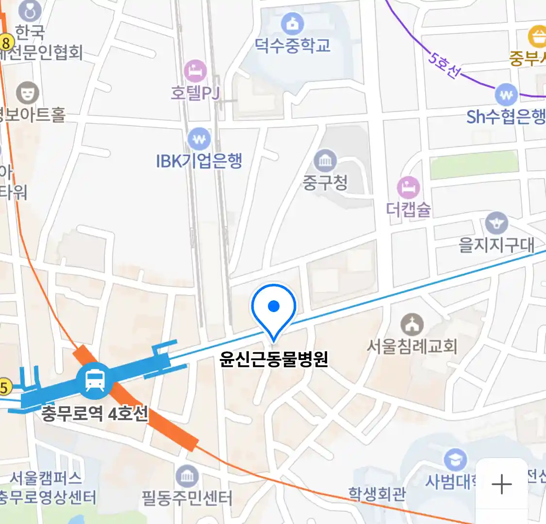 윤신근동물병원