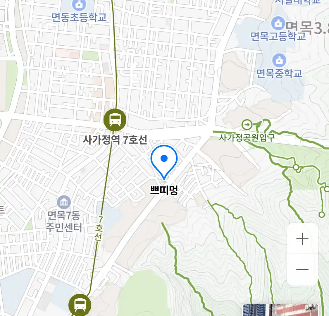 쁘띠멍