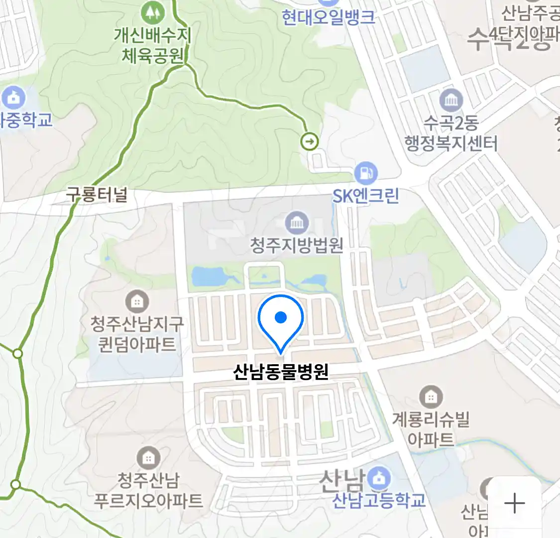 산남동물병원