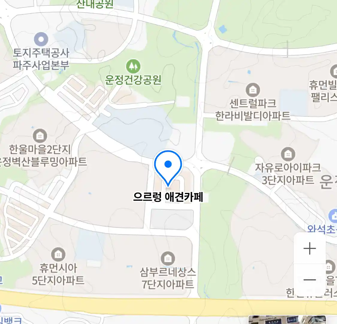 으르렁 애견카페