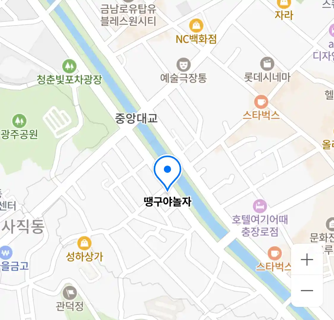 땡구야놀자