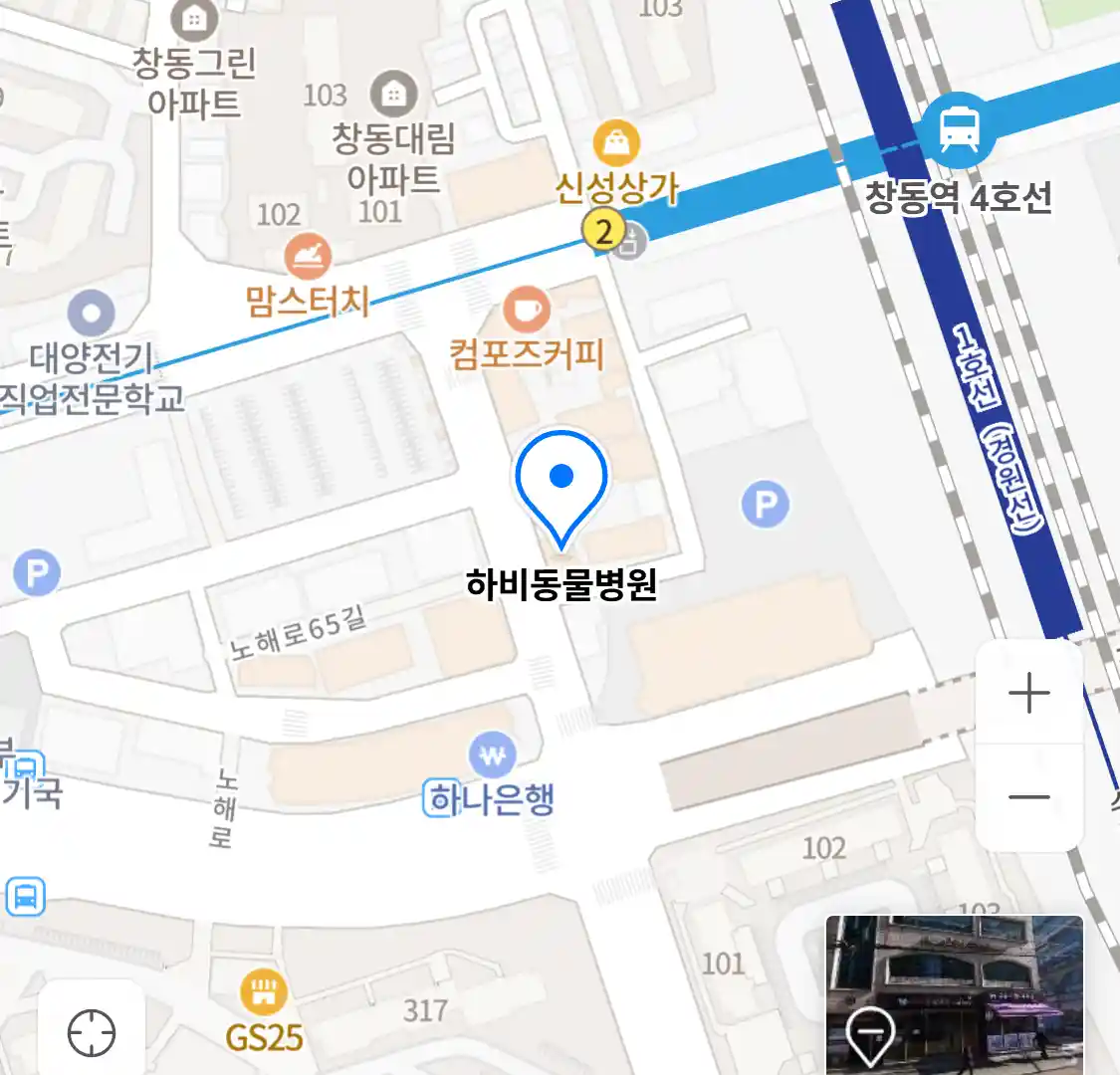 하비동물병원