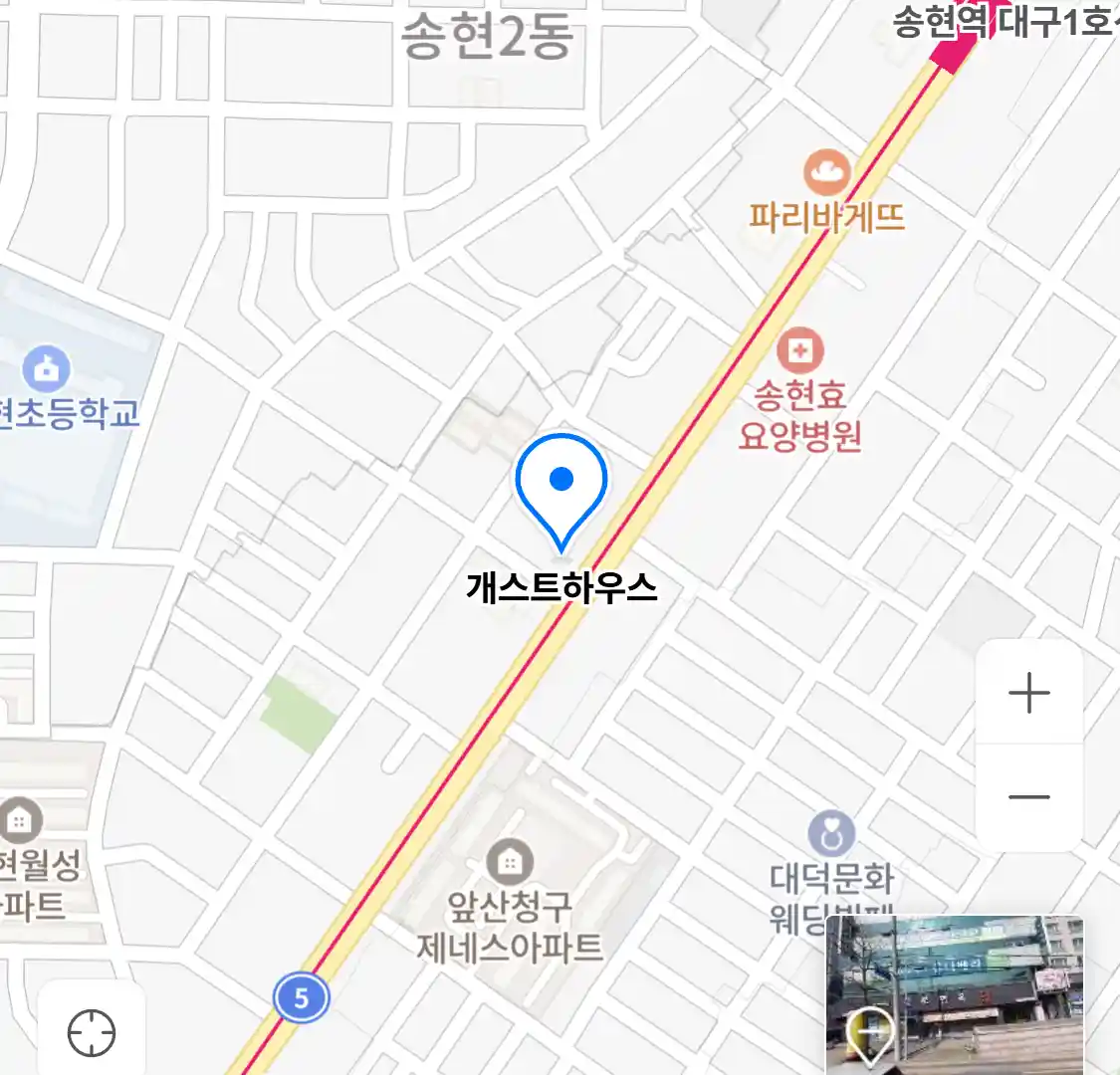 개스트하우스