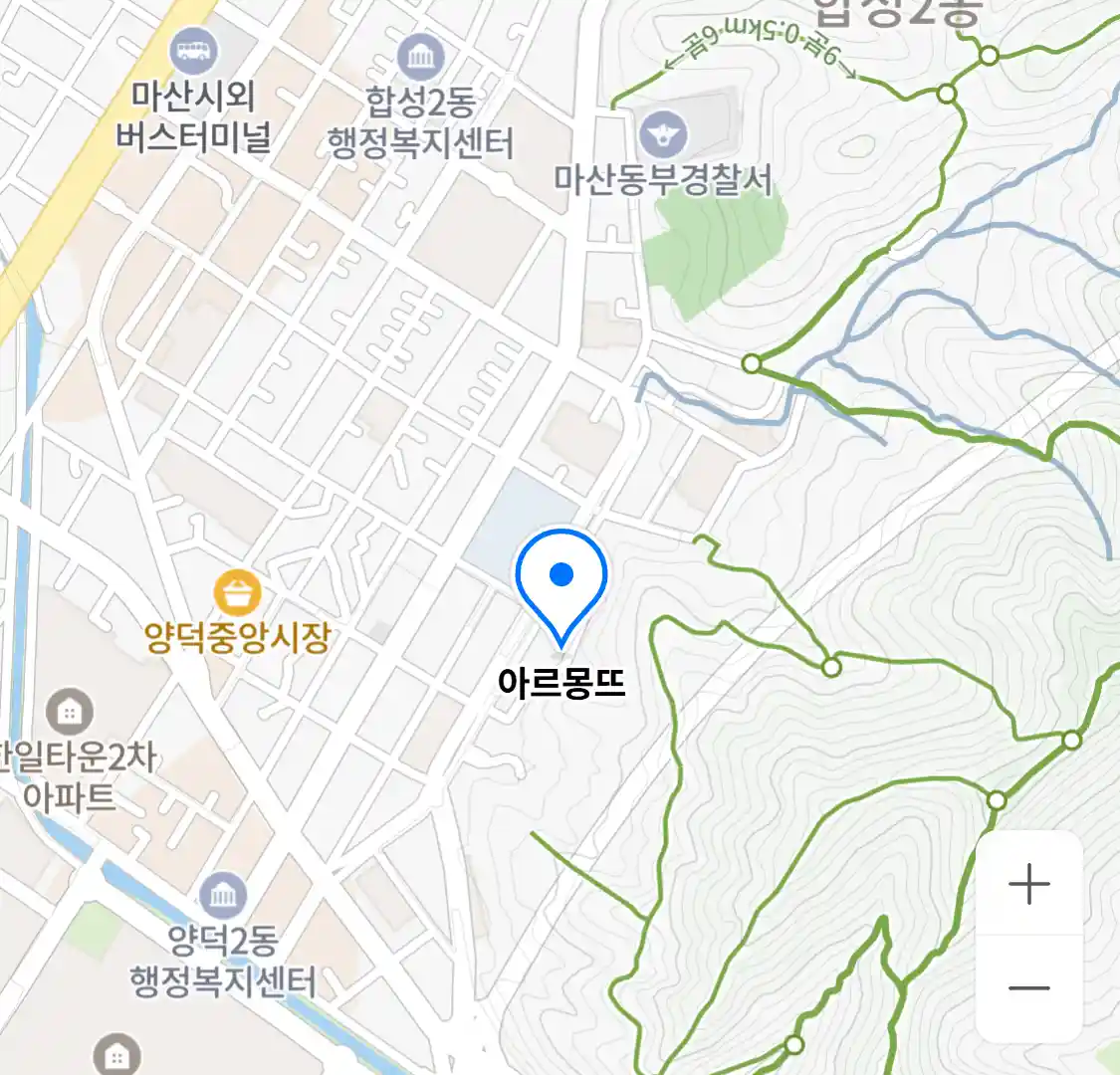 아르몽뜨