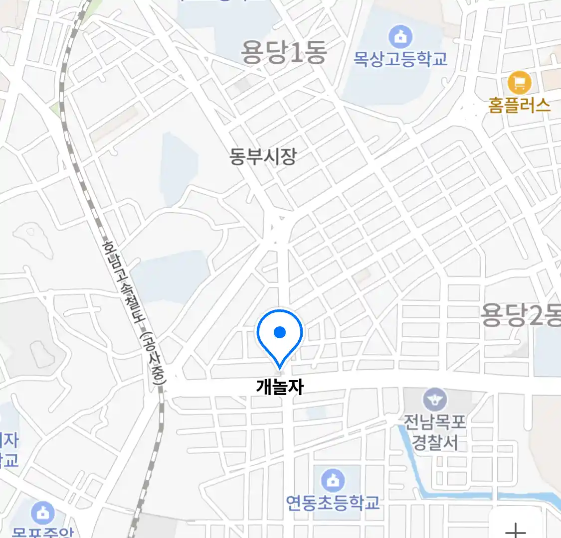개놀자