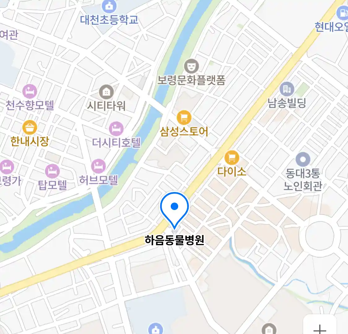 하음동물병원