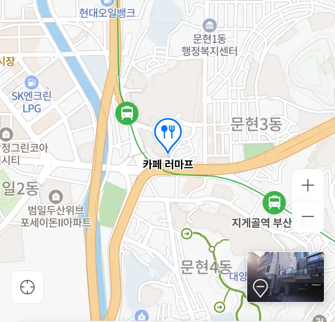 카페 러마프