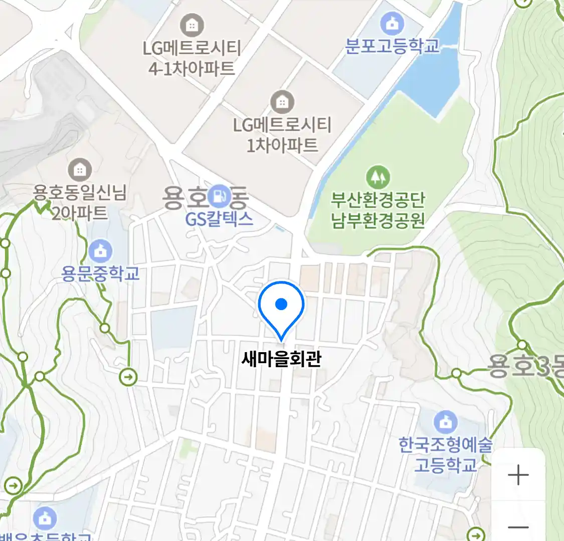 새마을회관