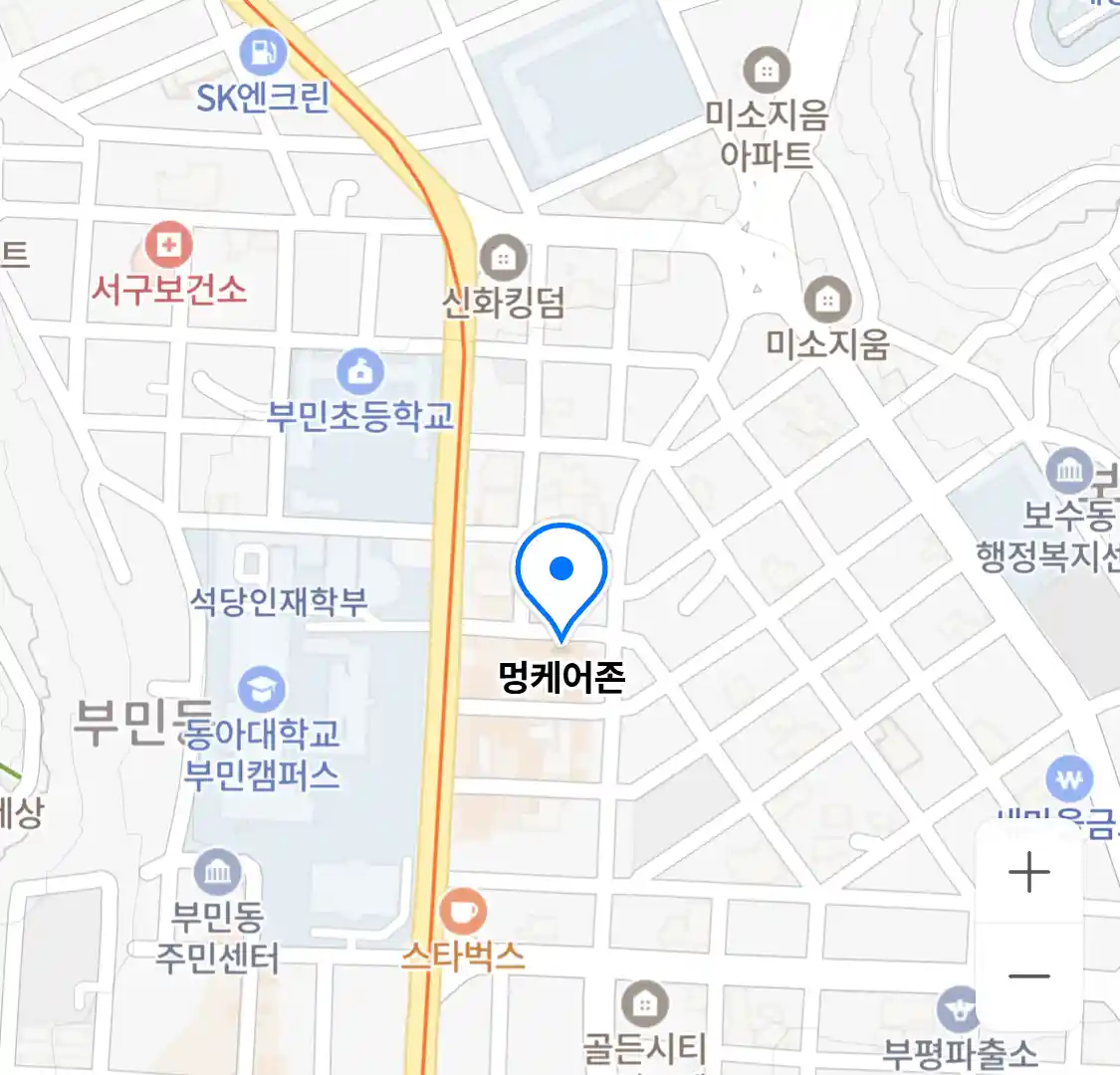 멍케어존