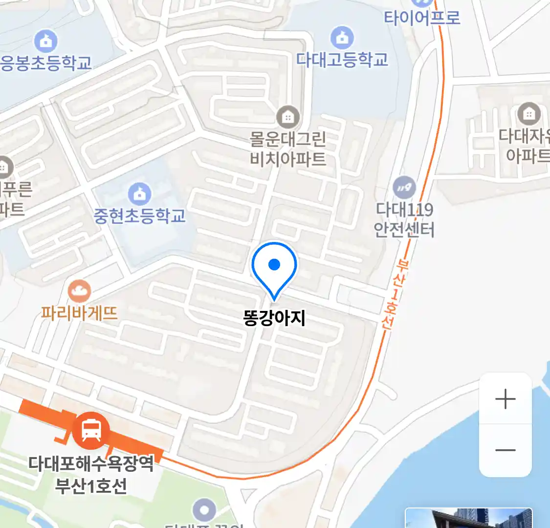 똥강아지