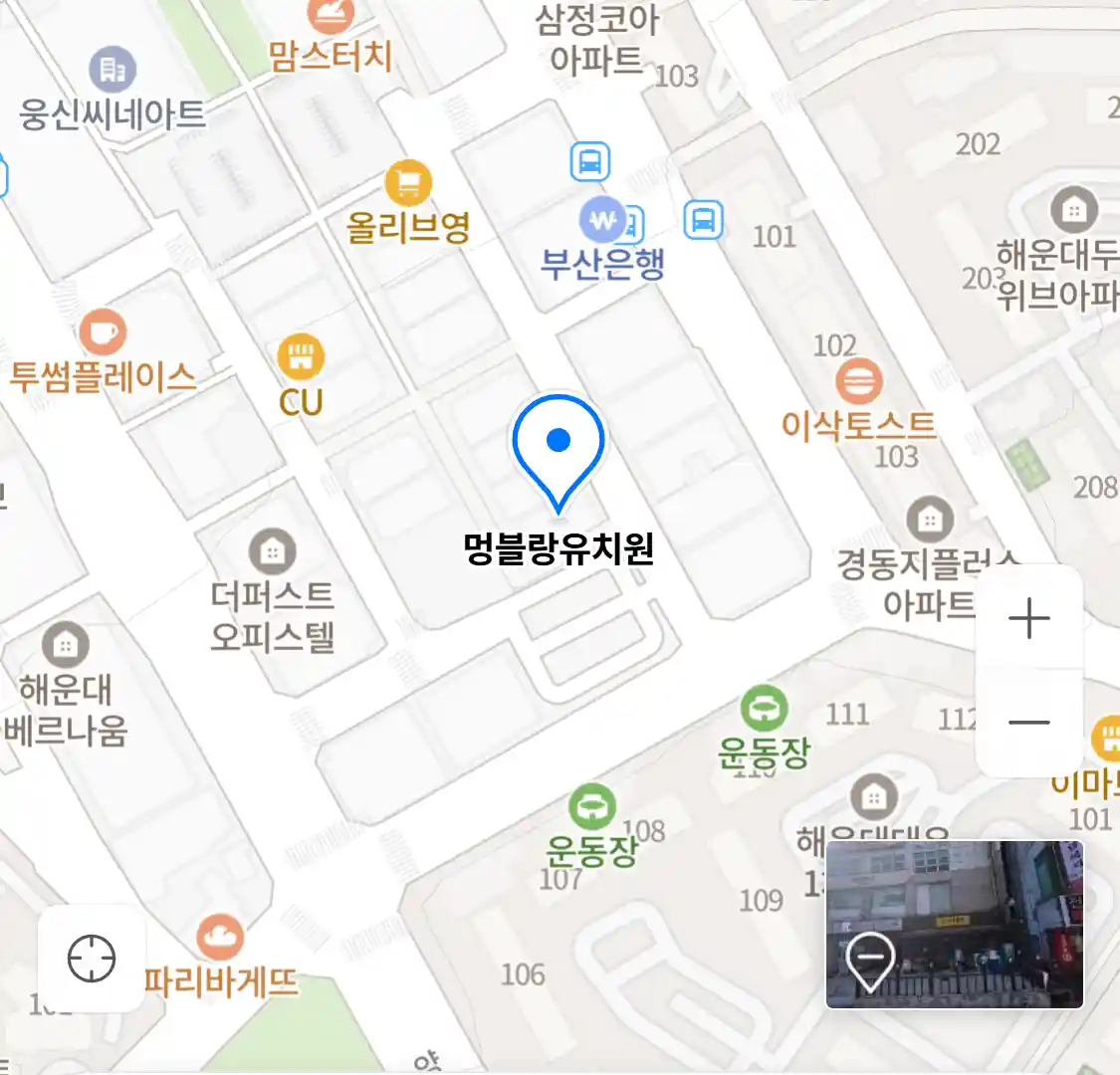 멍블랑유치원
