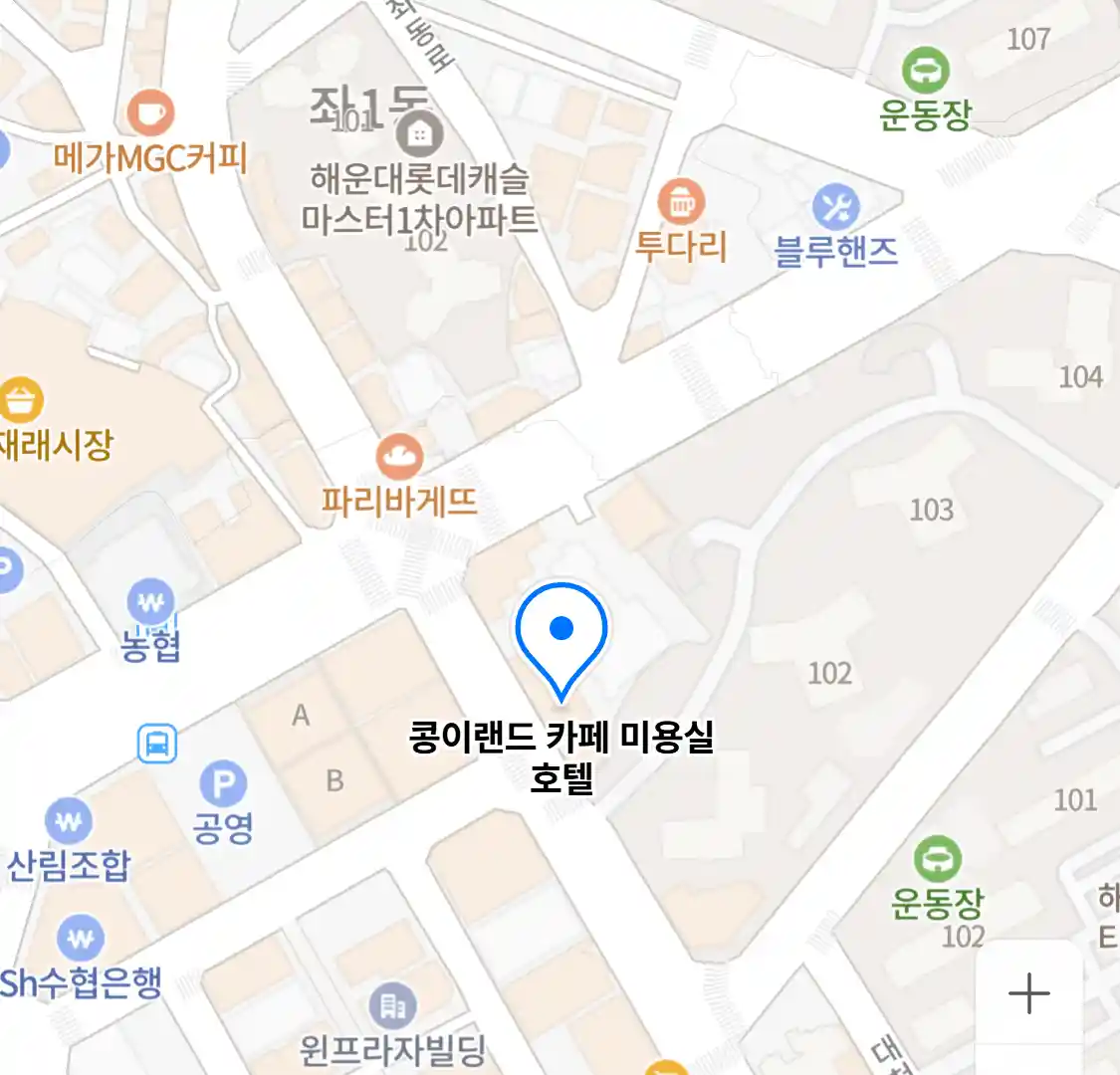 콩이랜드 카페 미용실 호텔