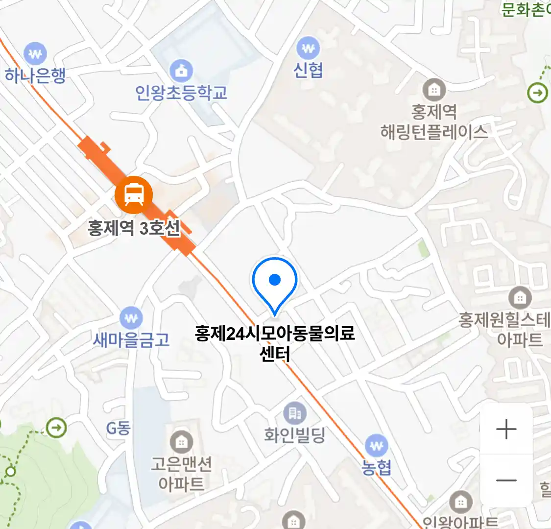 홍제24시모아동물의료센터