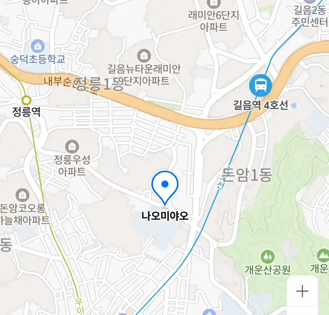 나오미야오