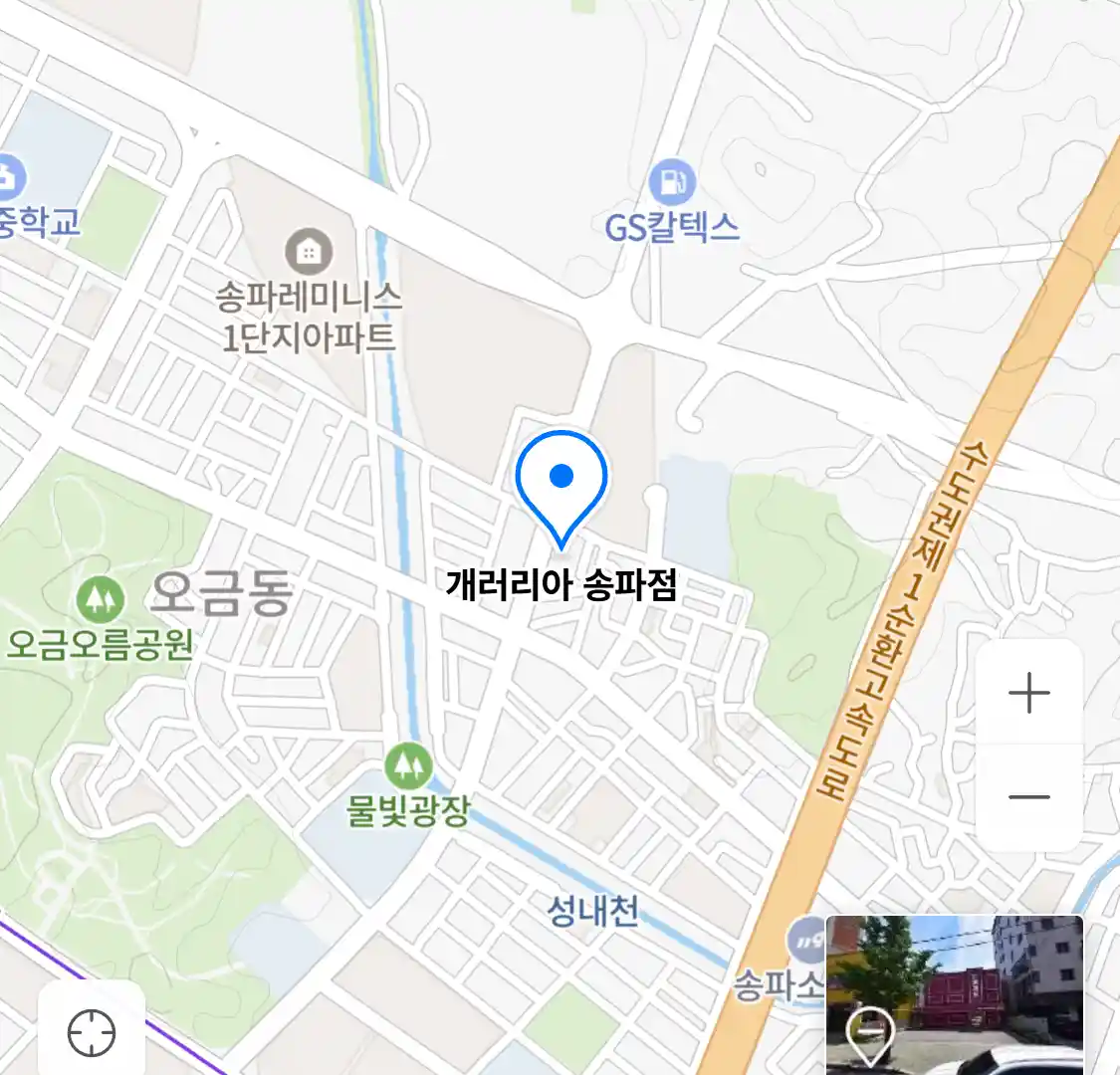 개러리아 송파점