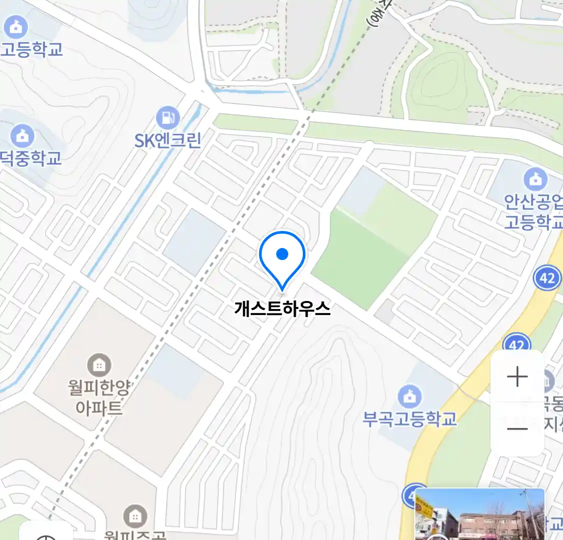 개스트하우스