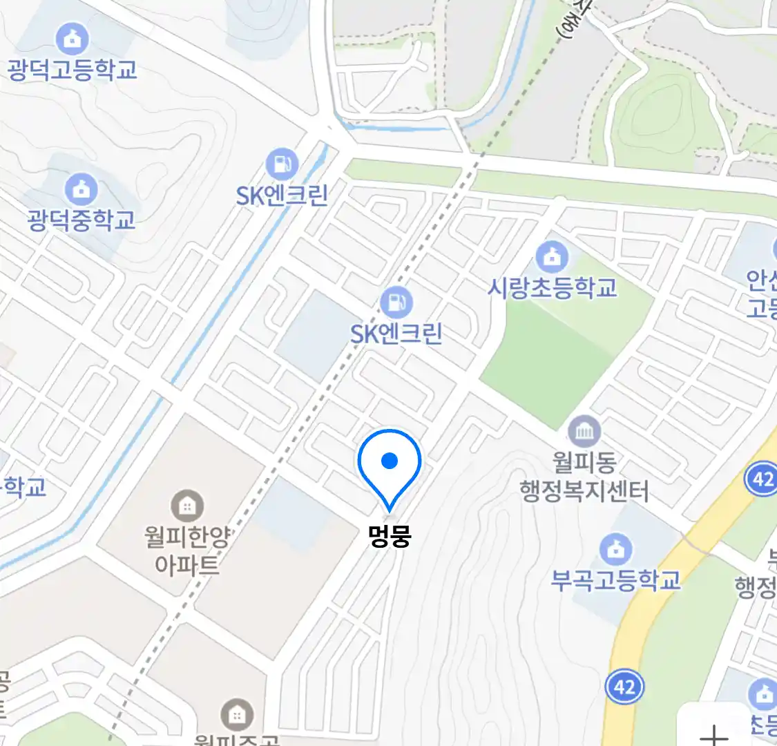 멍뭉