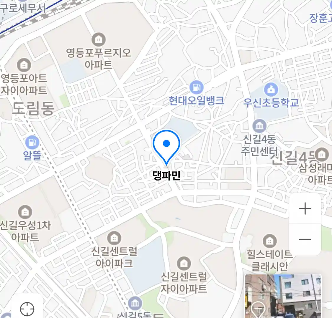 댕파민