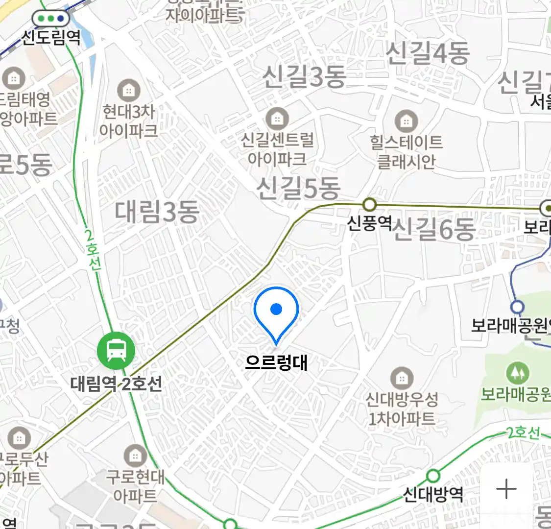 으르렁대