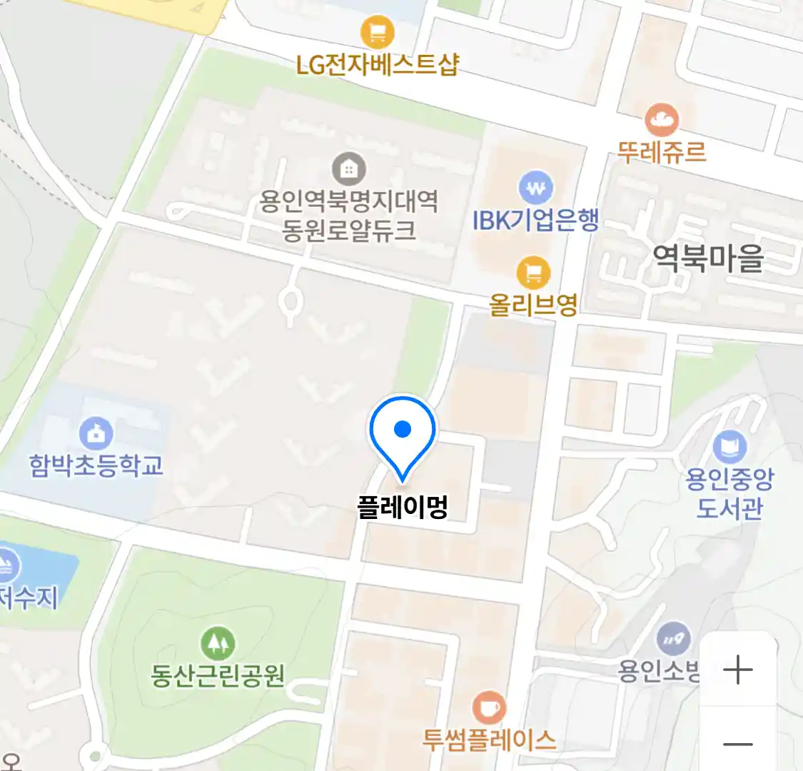 플레이멍