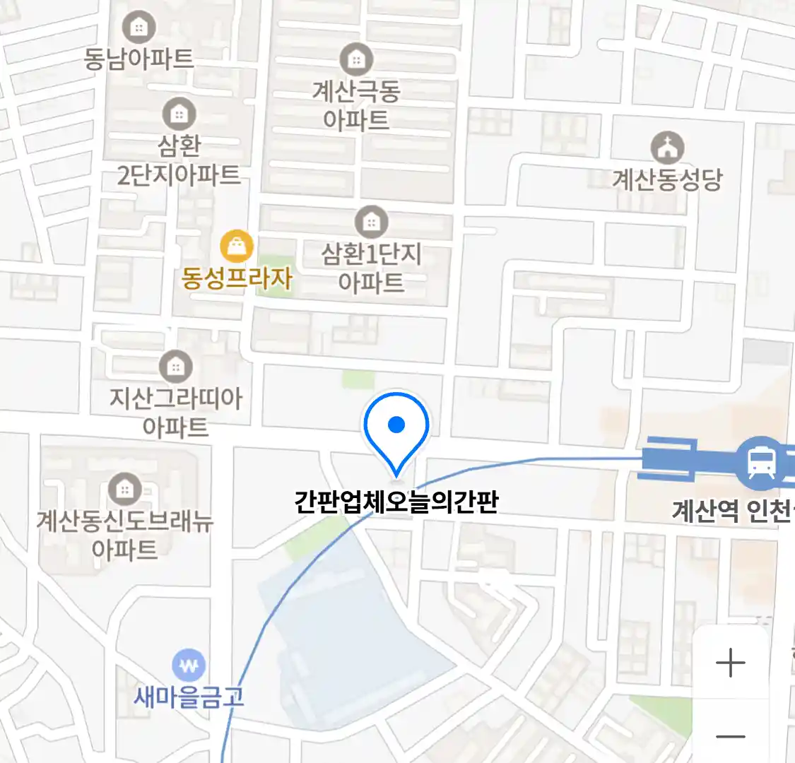 간판업체오늘의간판