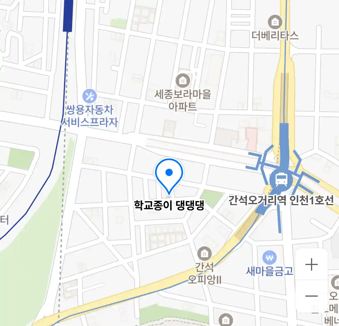 학교종이 댕댕댕