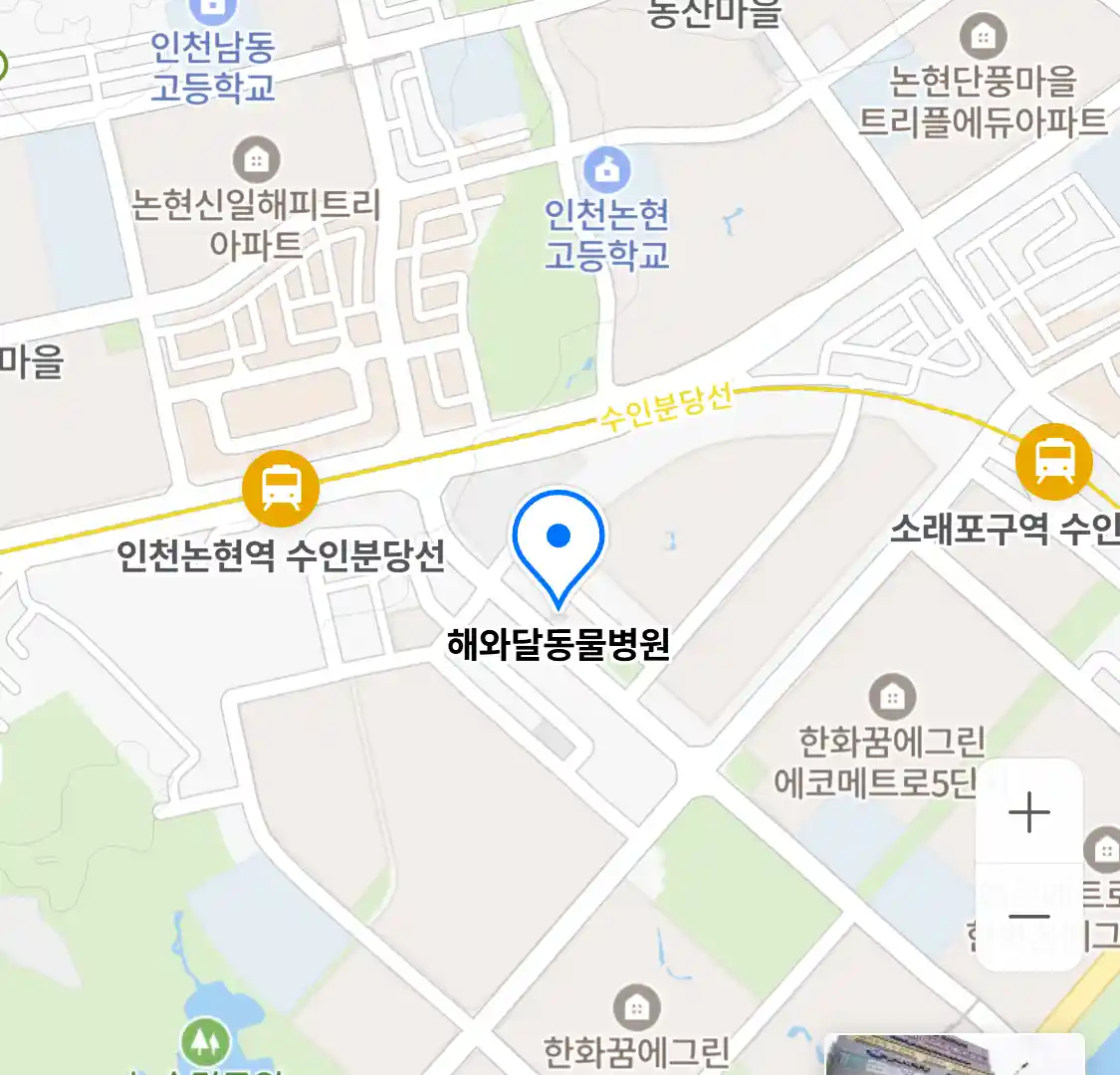해와달동물병원