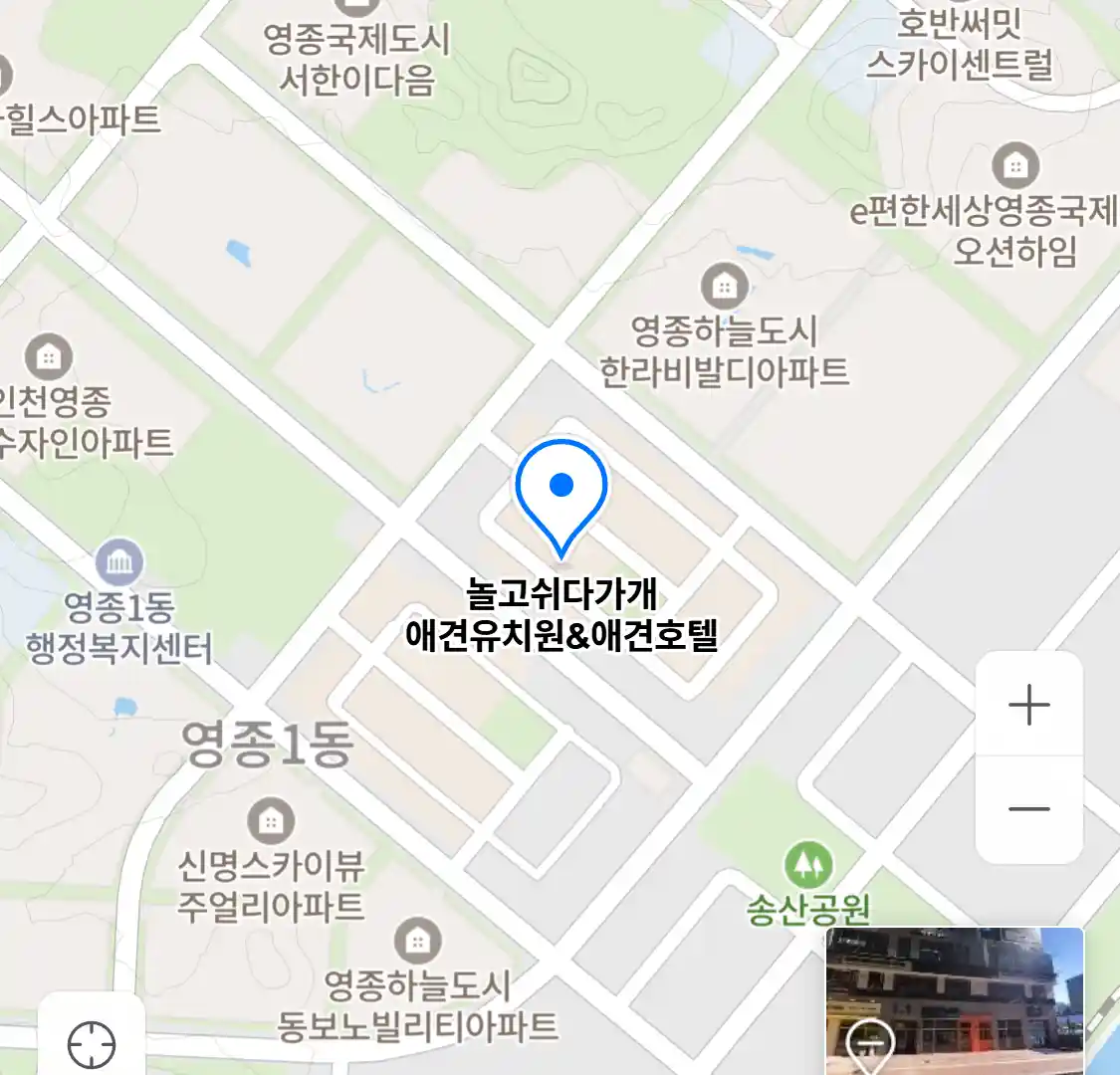 놀고쉬다가개 애견유치원&애견호텔