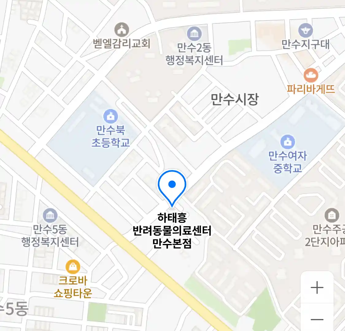 하태흥 반려동물의료센터 만수본점
