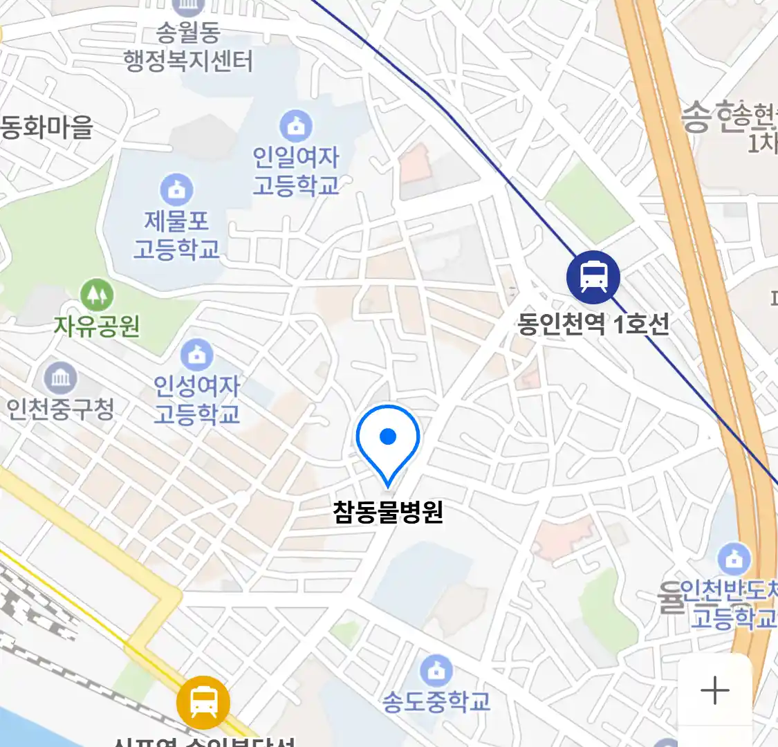 참동물병원