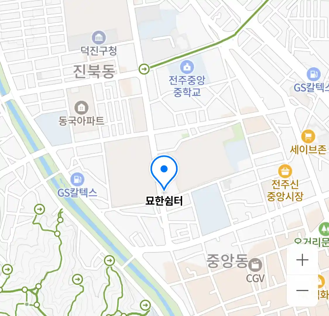 묘한쉼터