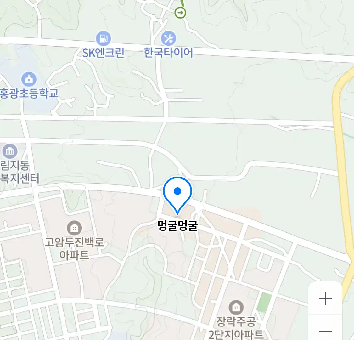 멍굴멍굴